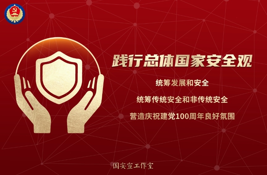 国家清静教育日 | 人民网评：：守护国家清静，，人人有份有责