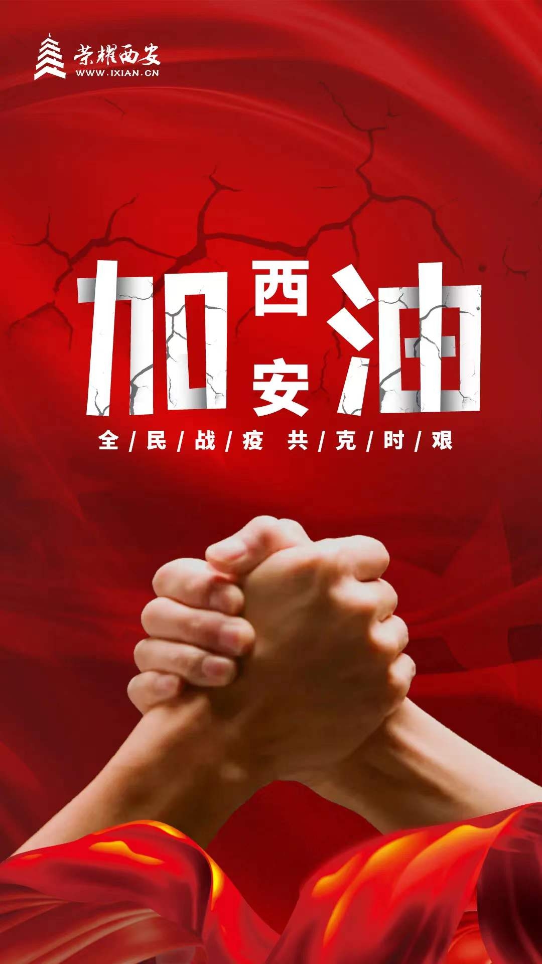 【疫情防控】同心战“疫” 问鼎娱乐铁军在行动