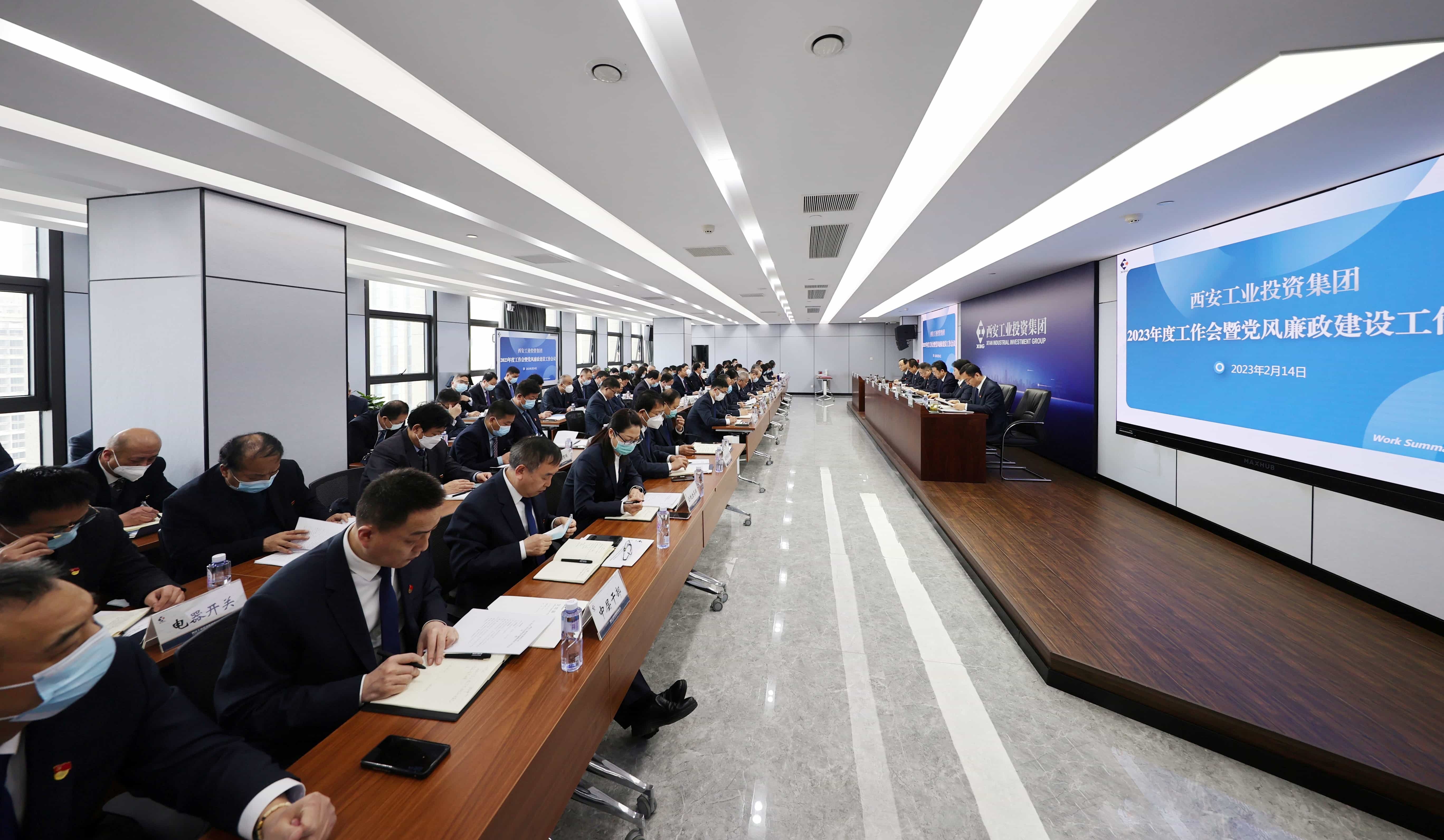 问鼎娱乐集团召开2023年度事情聚会暨党风廉政建设事情聚会