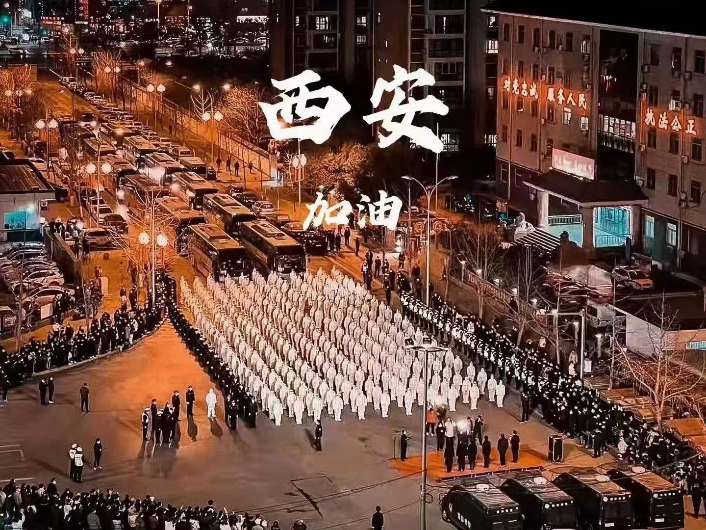 【华远医药集团】疫情防控：：同心战疫 长安常安-华远医药集团抗疫在行动