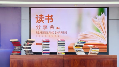 “书香问鼎娱乐 阅读悦享”活动正式启动！