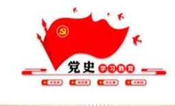 【西无二集团】在党史学习中增强信仰、信心、信心