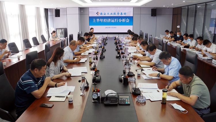 问鼎娱乐集团召开2022年上半年经济运行剖析会