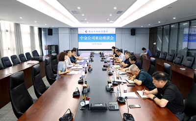 中金公司到问鼎娱乐集团交流座谈