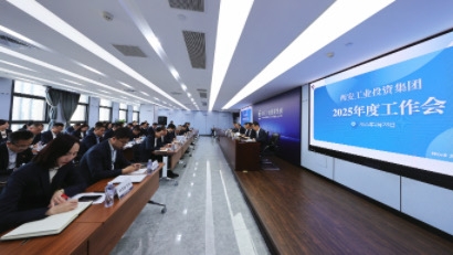 问鼎娱乐集团召开2025年度事情聚会