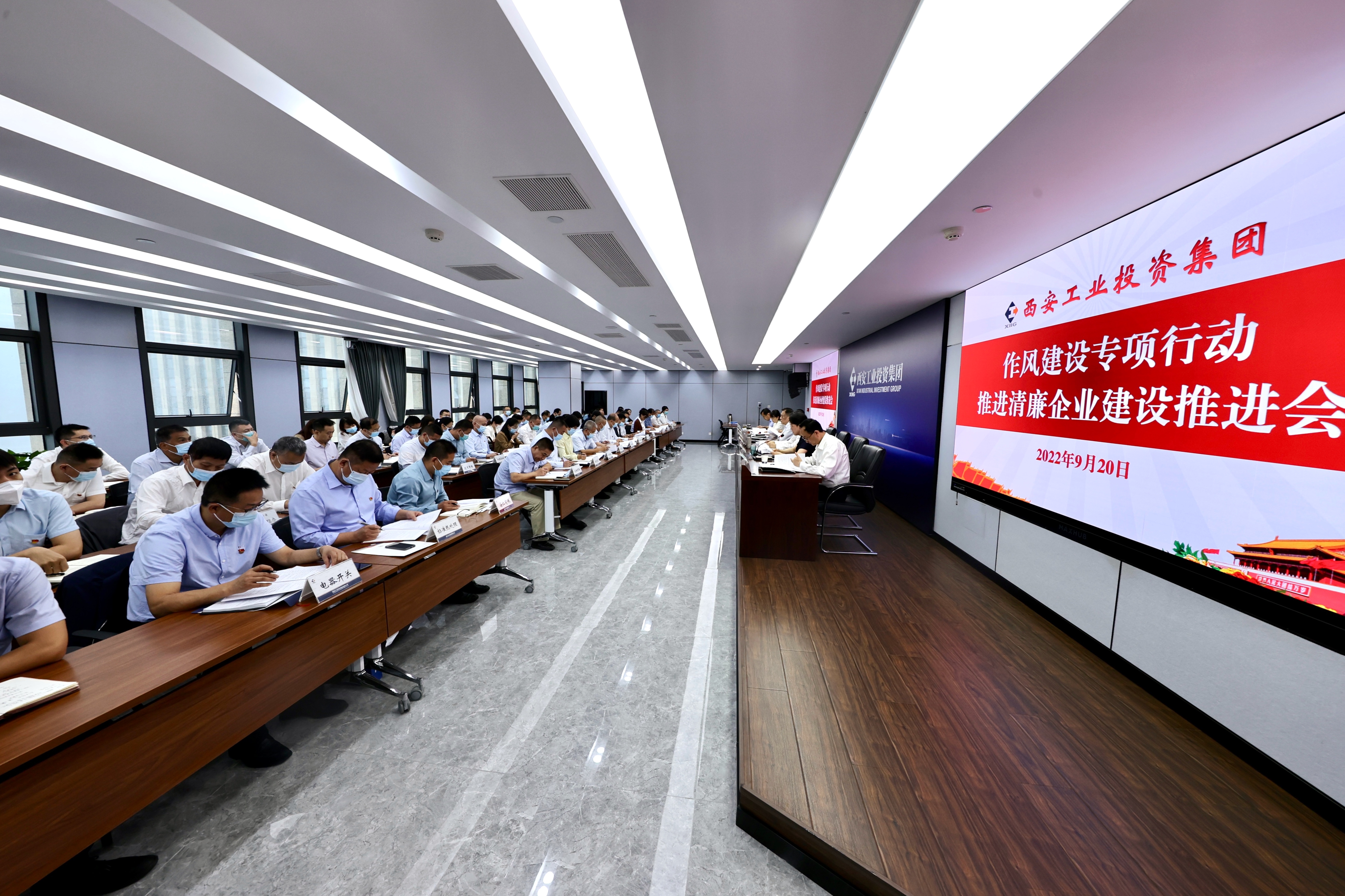 问鼎娱乐集团召开作风建设专项行动事情推进会