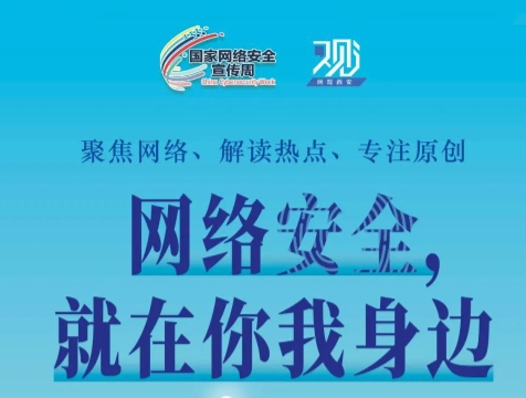 如作甚网络清静“织”网？