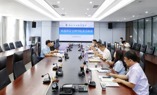 西安文理学院来问鼎娱乐集团座谈交流