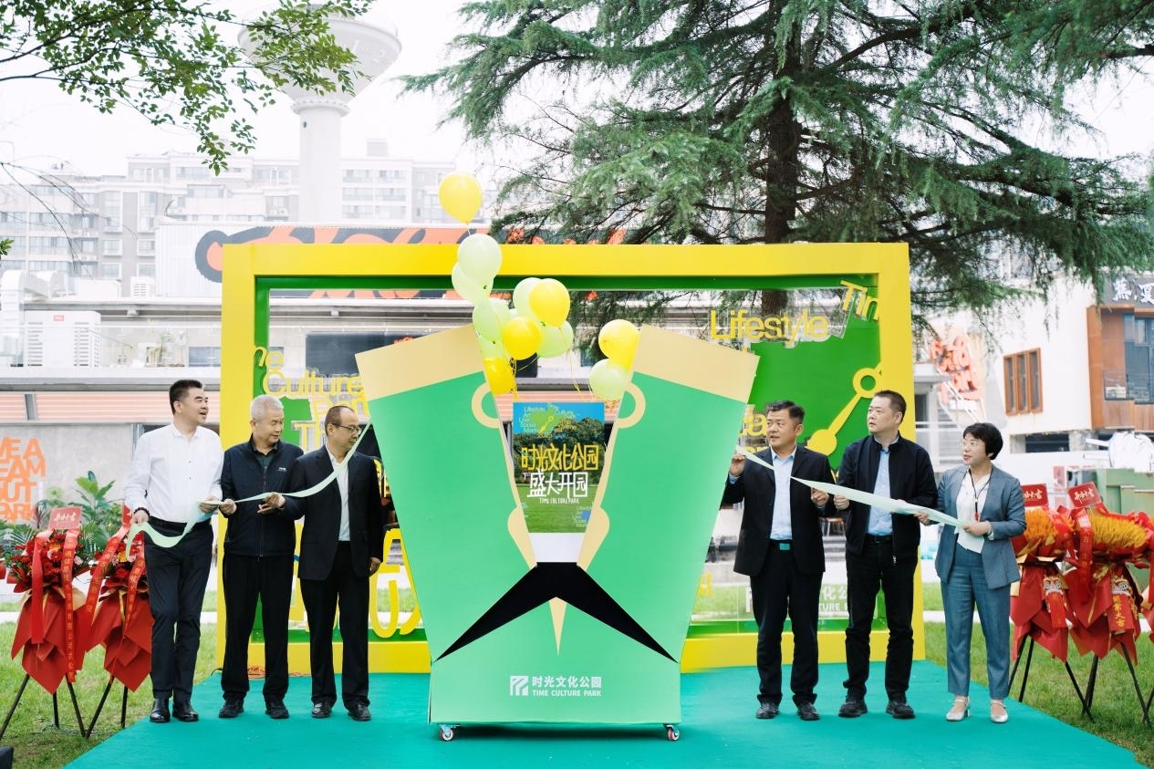 时光文化公园项目盛大启幕