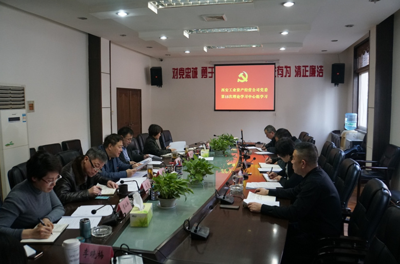 公司向导班子成员整体学习《成都，，是个什么样的“都”?》