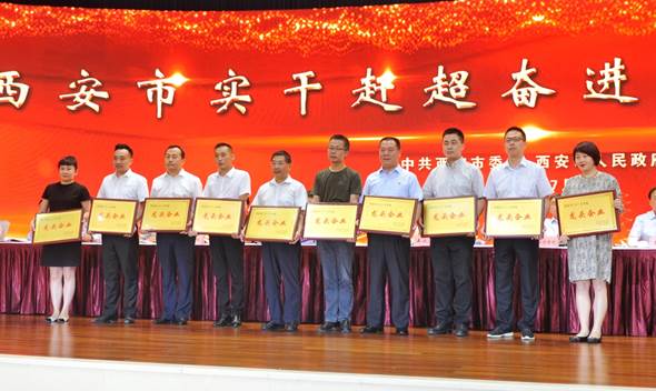 【陕鼓集团】陕鼓喜获西安市2017年度龙头企业称呼