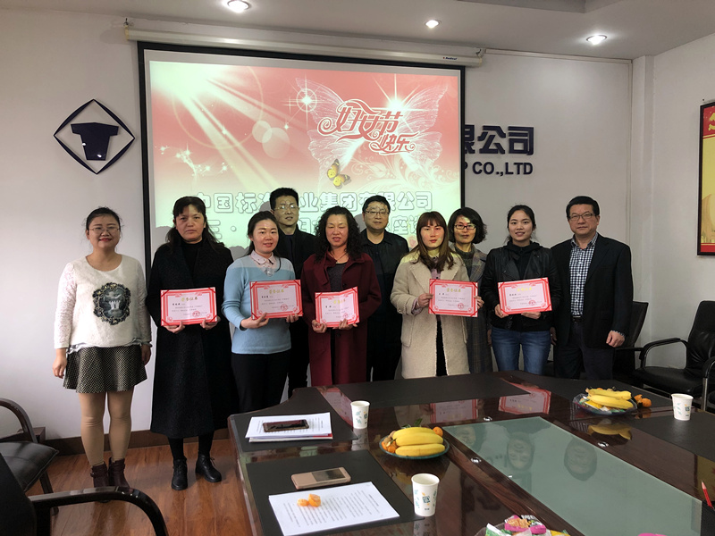 【标准集团】标准集团举行2019年巾帼先进个人表扬暨座谈会