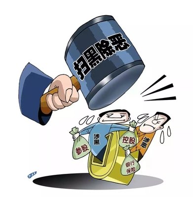 扫黑除恶 ｜强迫生意 职务侵占 贪污行贿 ——曹家堡原村主任终审获刑9年