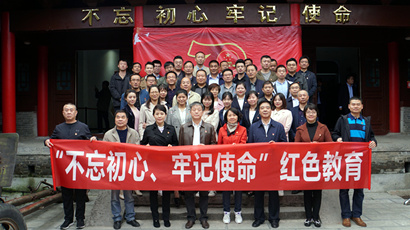 集团到蓝田县葛牌镇红色教育基地开展“不忘初心、、切记使命”主题教育活动