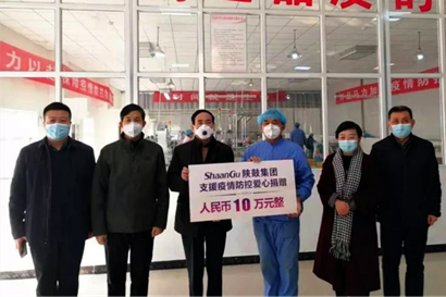 【陕鼓集团】抗击疫情，，，陕鼓集团彰显国企继承